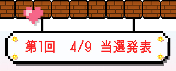 ���I��X�^�[�g