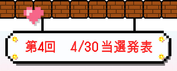 抽選会スタート