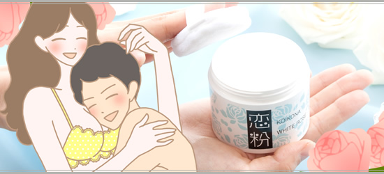 恋粉
