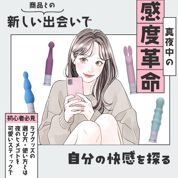 感度革命