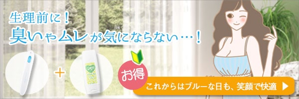 アンダーヘアケアはじめてセット
