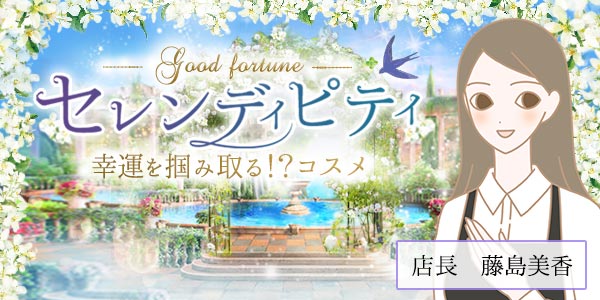 店長藤島ごあいさつ
