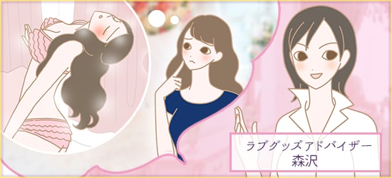オーガズムを感じてみたい…」 こんな想いはありませんか?