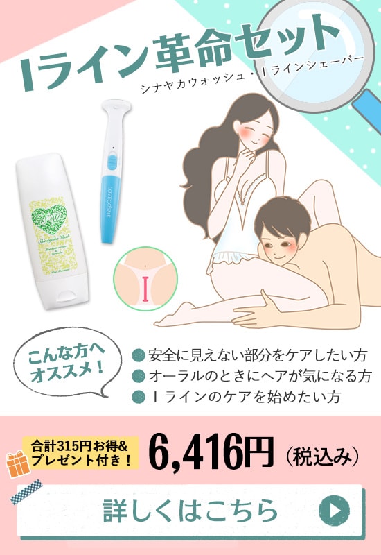 Iライン革命セット