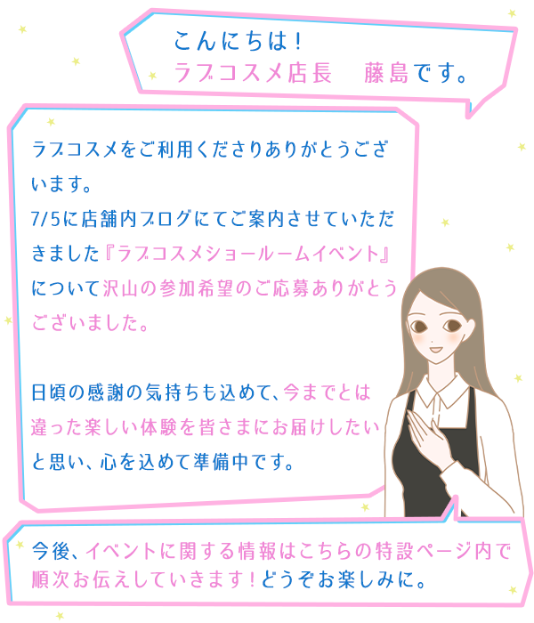 コチラは特別なお客様への限定公開ページです!