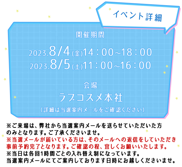 コチラは特別なお客様への限定公開ページです!