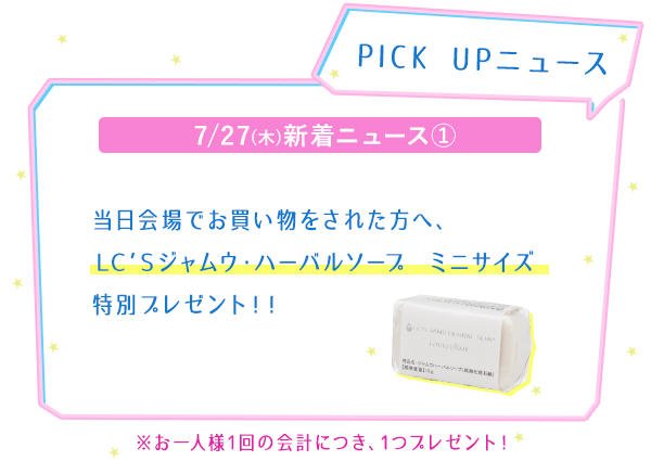 コチラは特別なお客様への限定公開ページです!