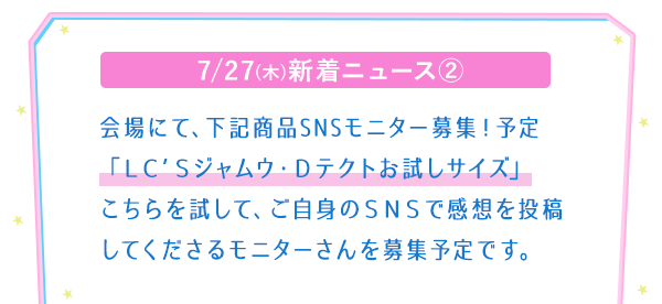 コチラは特別なお客様への限定公開ページです!