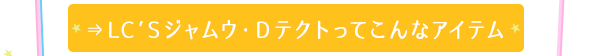 コチラは特別なお客様への限定公開ページです!