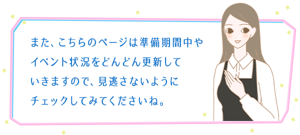 コチラは特別なお客様への限定公開ページです!