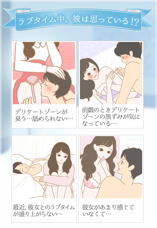 ラブタイム中、彼は思っている!?