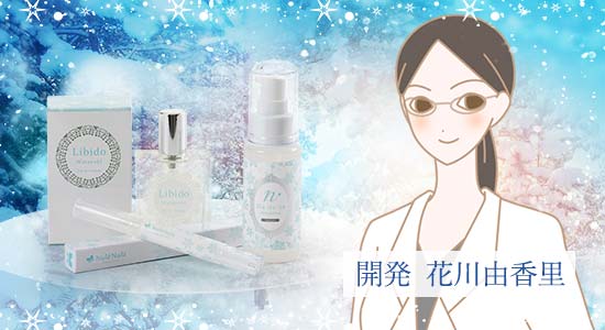 『雪と恋 〜淡く、細かく、綿のように〜』開発花川由香里