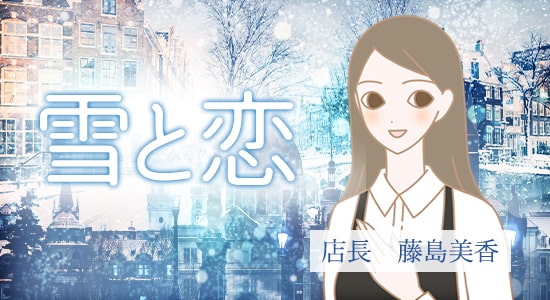 店長藤島ごあいさつ