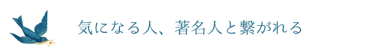 ユーザをフォローする