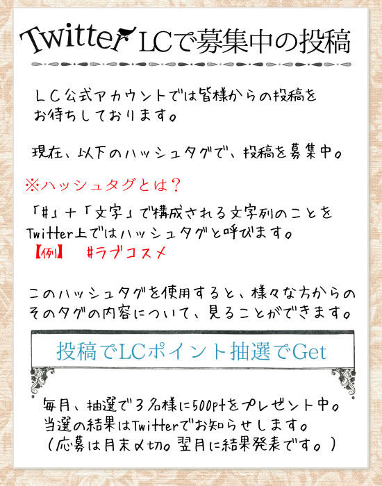 ハッシュタグって何?