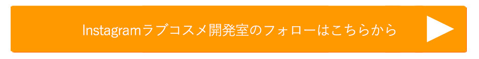 Instagram登録案内