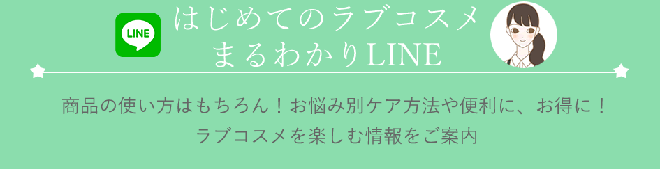 鈴木LINE