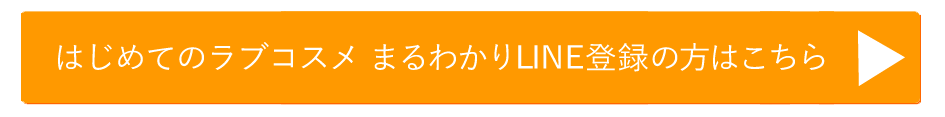 鈴木LINE登録案内
