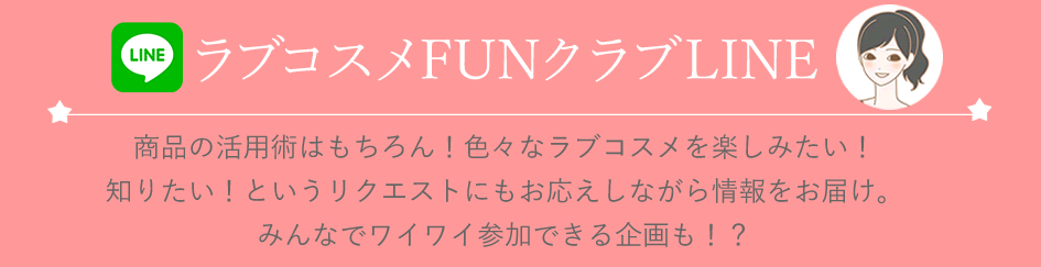 鈴木LINE