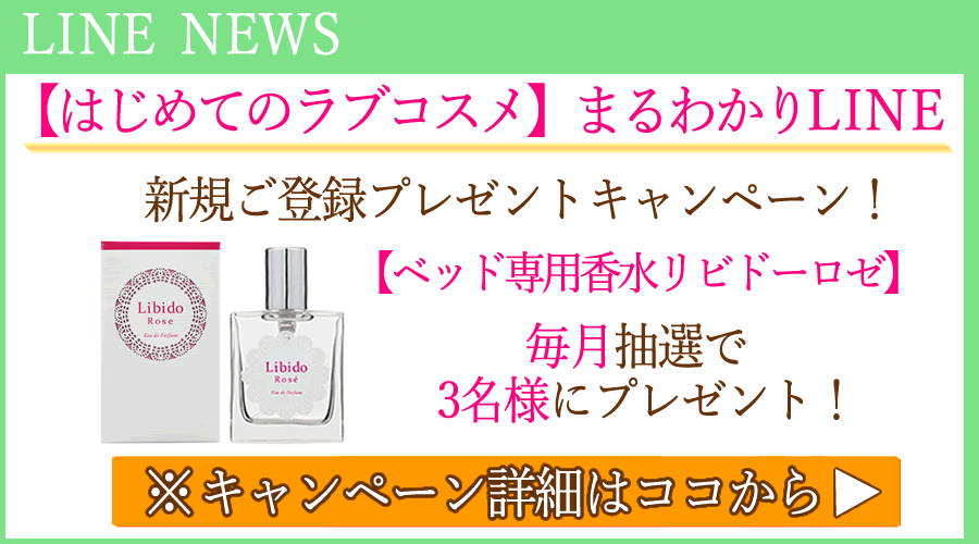 鈴木LINE登録キャンペーン