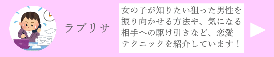 ラブリサーチ