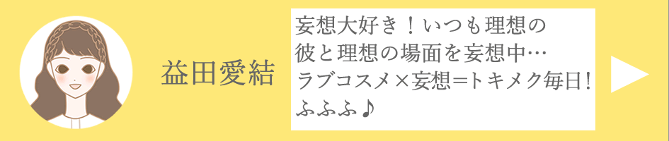 益田