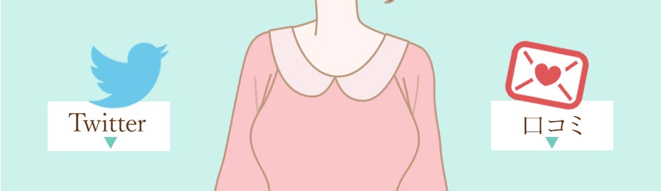 ラブコスメのSNSについてのメニュー2