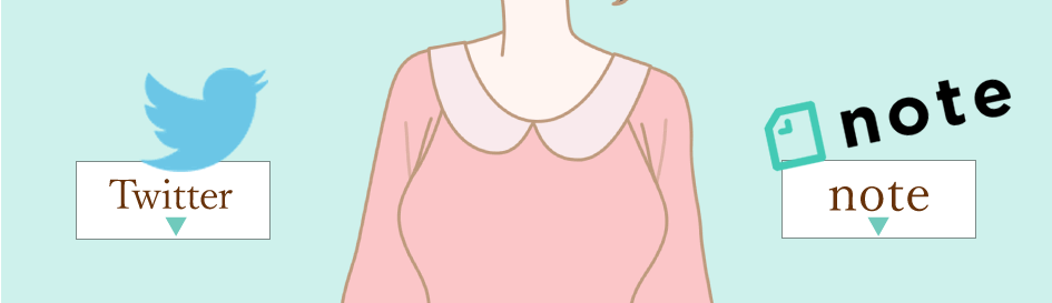ラブコスメのSNSについてのメニュー4