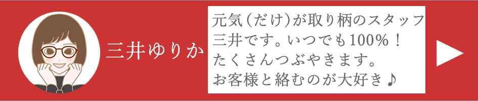 三井