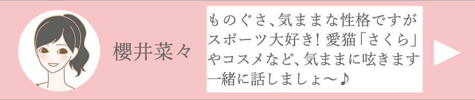 櫻井