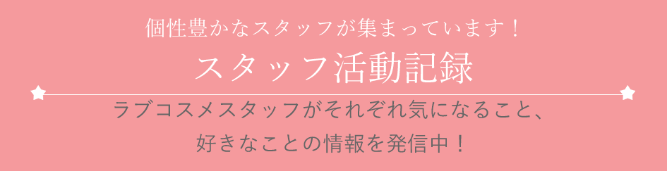 staff