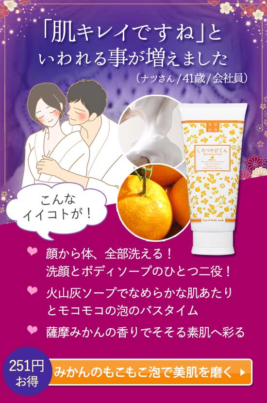しろつやびじん