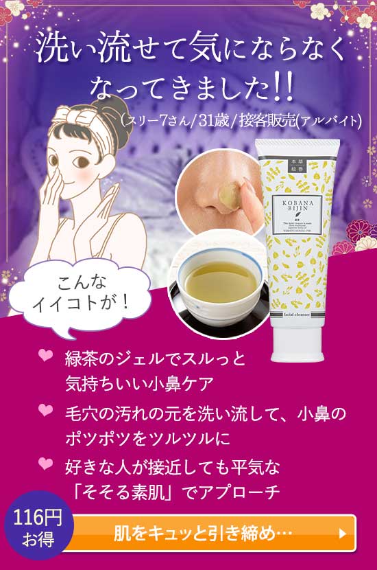 こばなびじん