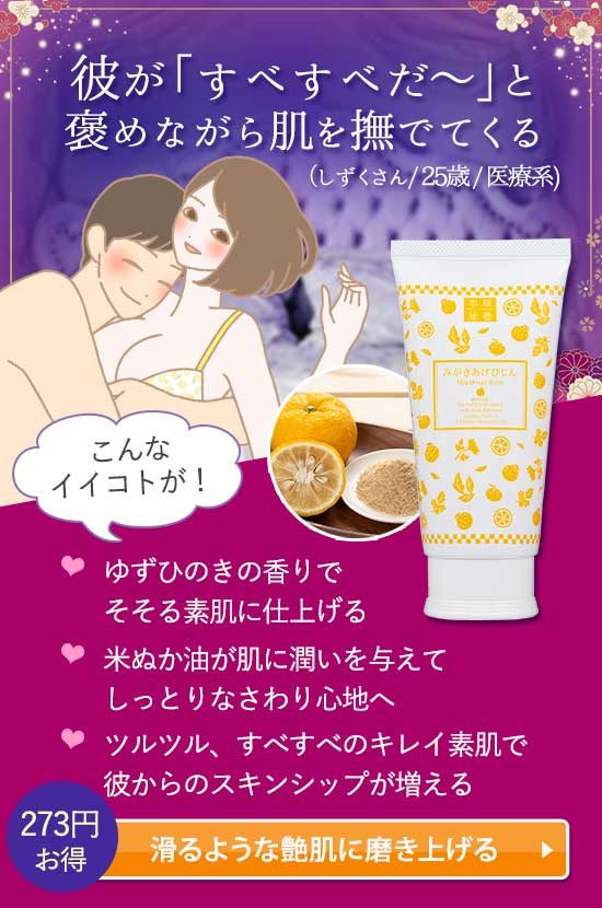 みがきあげびじん