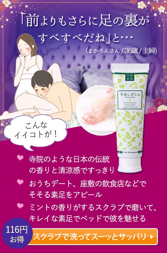 すあしびじん