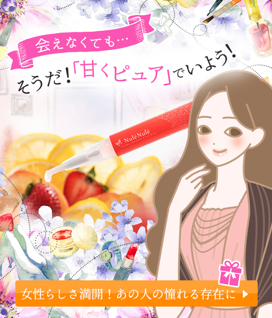 アマクアマエテ ファーストキッス