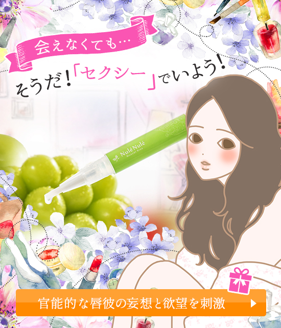 マスカットキッス
