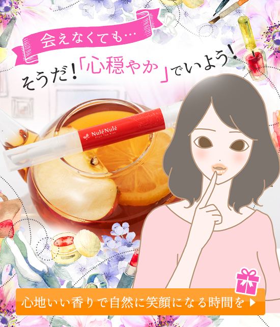 フルーツティーキッス