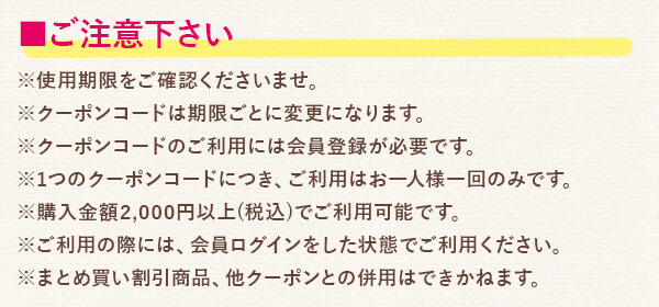 注意事項