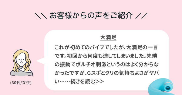 トリプルオルガ体験談