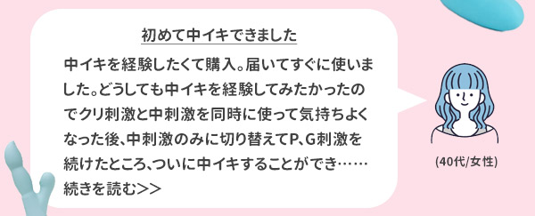 マリンビーンズ吸引プラス体験談
