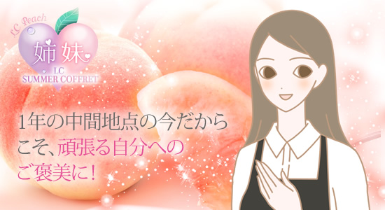 藤島さん