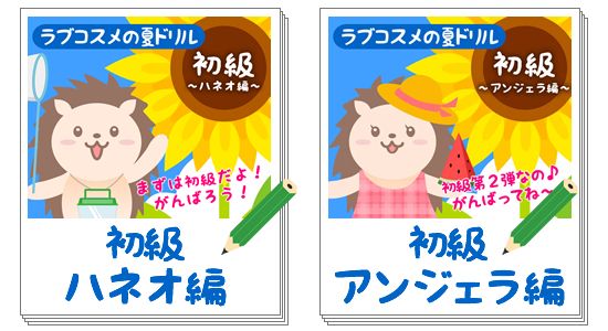 ドリル各種