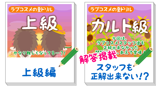 ドリル上級