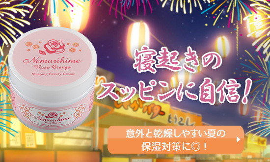 ネムリヒメ ローズオレンジ ミニサイズ