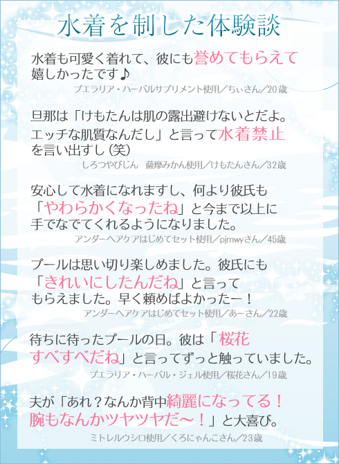 夏の恋を制す/水着を制した体験談