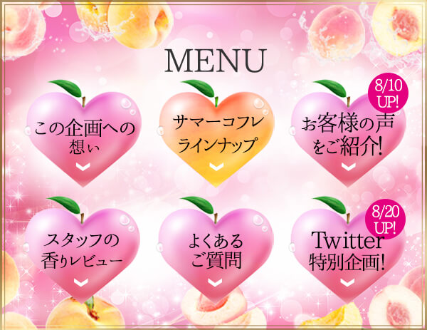 メニュー