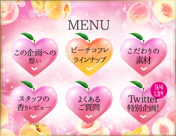 メニュー