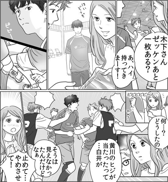 恋愛漫画 今日はどのワタシになる? 11
