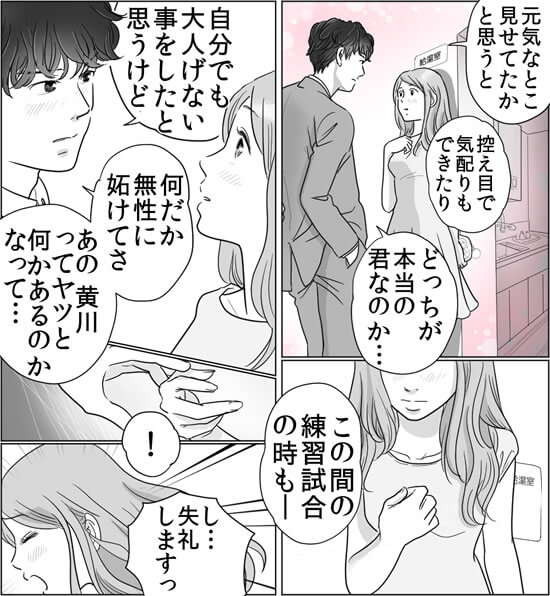 恋愛漫画 今日はどのワタシになる? 13
